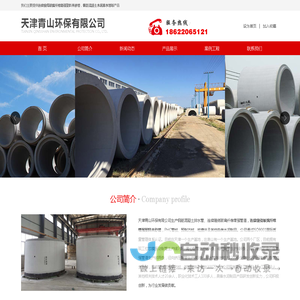 连续缠绕玻璃纤维增强塑料夹砂管_天津钢筋混凝土水泥排水管_天津连续缠绕玻璃纤维增强塑料夹砂管-天津青山环保有限公司