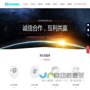 四川勤耘知识产权代理有限公司