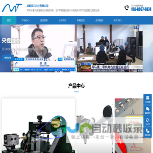 成都觅几科技有限公司