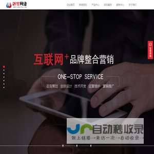 南京网络公司_网站建设_百度优化_软件开发_南京迈罗网络科技有限公司