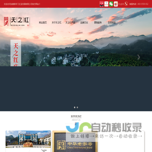 祁门红茶[天之红·祁门红茶]安徽省祁门红茶发展有限公司 - [天之红·祁门红茶]安徽省祁门红茶发展有限公司官网-[天之红·祁门红茶]安徽省祁门红茶发展有限公司