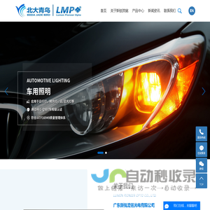 陶瓷封装_汽车LED灯_大功率陶瓷光源-广东新锐流铭光电有限公司