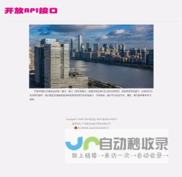 开放API接入