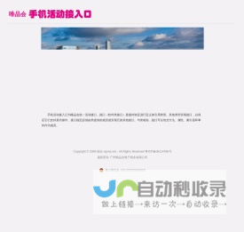 唯品会-手机活动接入口