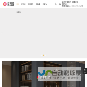 水漆柜墙门系统_环保整家定制_水性漆全屋定制家居加盟_Paterson百得胜水漆整家定制