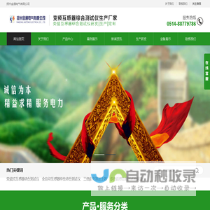 变频互感器综合测试仪 扬州金通电气有限公司