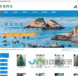 扇贝笼_牡蛎笼_海参笼-平度市双龙网具厂