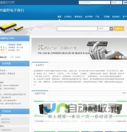 杭州藤野电子商行(tengye.dzsc.com)_网站首页