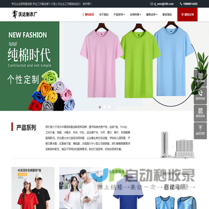 沃达制衣厂 - 专业高品质工作服/文化衫定制厂家！