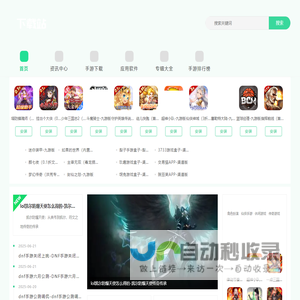 42手游网 - 海量手游免费下载，畅享热门游戏新体验