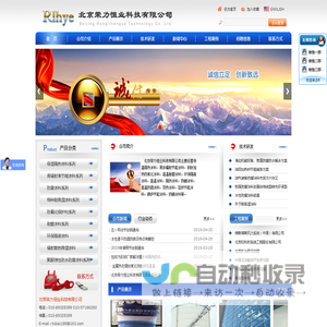 高温涂料，防腐，隔热，防氧化，涂料厂家，北京荣力恒业科技有限公司-北京荣力恒业科技有限公司