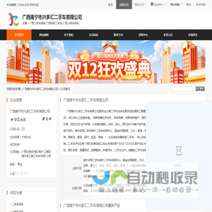 广西二手车回收,广西回收二手车,广西小轿车回收_广西南宁市兴多汇二手车有限公司 - 八方资源网