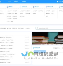 开锐教育-学历提升-职称评定-职业资格培训-积分入户