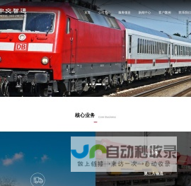 湖南中交智运物流有限公司