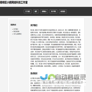 专业手机游戏下载与攻略平台-沃龙手游网