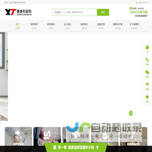 哈尔滨睿麦利装饰设计有限公司