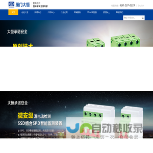 厦门大恒科技有限公司--最新官网