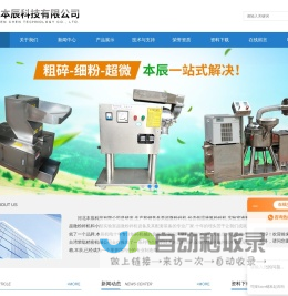 实验室小型水冷粉碎机,水冷低温粉碎机-河北本辰科技有限公司