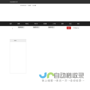 潇湘汽车网