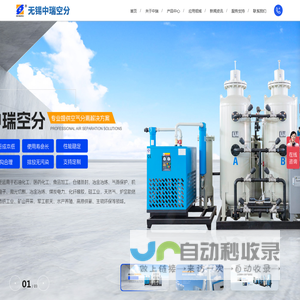 制氧机-制氮机-PSA制氮机厂家-无锡市中瑞空分设备有限公司