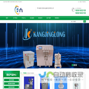 苏州康井龙流体设备科技有限公司-高压均质机/高压微射流纳米均质机/高压纳米均质机/细胞破碎仪 /石墨烯分散机/控温型均质机/纳米高压均质机/超高压均质机/无菌均质机/细胞破碎机