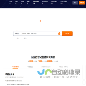 商标查询|商标注册|专利查询|专利申请|版权登记-权大师官网1