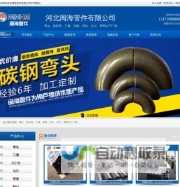 三通厂家,碳钢三通,碳钢管件,碳钢弯头-河北闽海管件有限公司