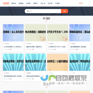 生活小百科-生活常识_百科知识_各类知识大全_西安涵云思11