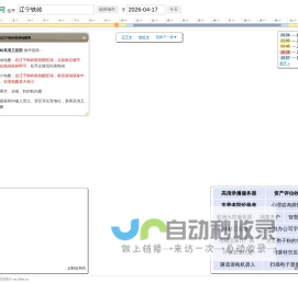 辽宁铁岭高清地图 - 全球卫星图片