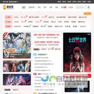 游戏鸟手游网-2025最火手机游戏排行榜-最新手游下载平台