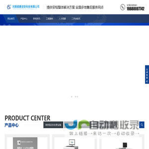 全国安检机维修-租赁安检机-二手安检机回收-安检设备服务商-硕晨安防x射线安全检查设备-