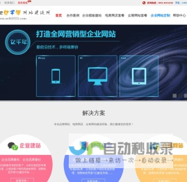亿千年网站建设网亿千年软件开发网站建设网-亿千年软件开发网站建设网亿千年软件开发网站建设网亿千年软件开发网站建设网亿千年软件开发网站建设网亿千年软件开发网站建设网