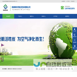 蜂窝活性炭-空气净化-废气处理活性炭-景德镇京航环保「优质厂家」