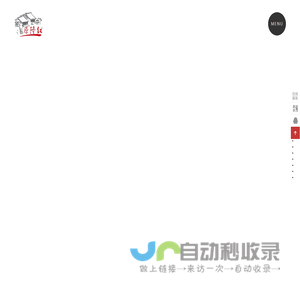 【昱嵘文化】宁夏昱嵘文化旅游有限公司