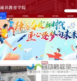 成都市技师学院----通识教育学院