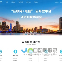 多维云通信，短信验证码，会员短信服务，短信通知服务，三方短信平台，国际短信，短信接口SDK,语音验证码短信