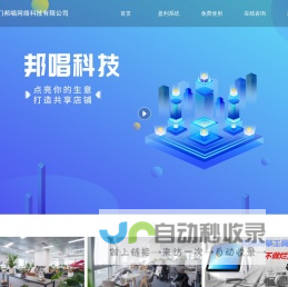 餐饮汽车美容店收银系统 美容院顾客管理系统会员卡管理系统-汽车修理厂维修管理软件-餐厅餐饮软件-厦门邦唱网络科技有限公司