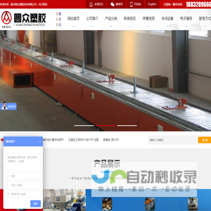 衡水圆众塑胶科技有限公司