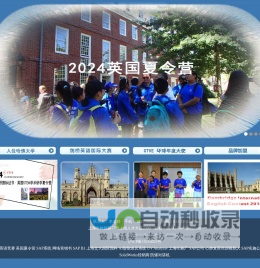 少儿英语培训机构 全程外教 免费美国公立高中 50所供你选择：CTVE上海能全儿童英语培训机构