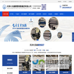 天津大无缝钢管销售集团有限公司 - 天津大无缝钢管厂 - 天津钢管集团股份有限公司