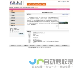 昌邑市杨金华纺织有限公司 纺织网