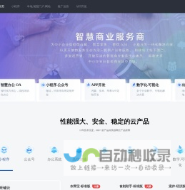 创网科技 创网云 助力企业上云 中国创网 一站式云服务平台
