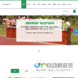 花箱_成都铝合金花箱_木塑花箱-成都花箱定制厂家