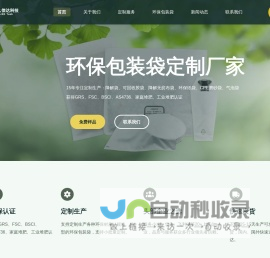 可降解塑料袋-久信达环保降解袋-生物降解袋_深圳市久信达