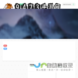 9473手游网