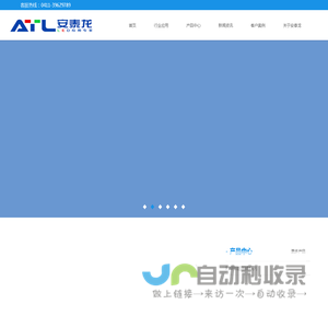 大连LED显示屏|LED大屏幕|室内户外LED显示屏|大连液晶拼接|大连楼体亮化|大连LED显示屏生产厂家-大连安泰龙光电科技有限公司