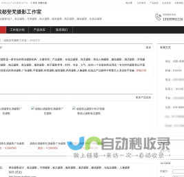 成都斐梵摄影工作室：商业摄影设计,食品摄影,月饼摄影,糕点摄影,服装摄影,酒店摄影,建筑摄影,化妆品摄影