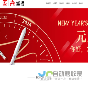 温州金马文具用品制造有限公司