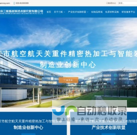 三航新材料研究院 - 官网