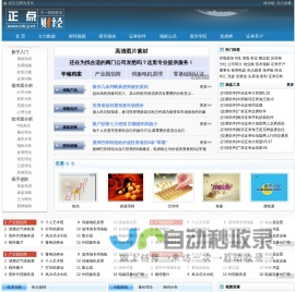 正点财经-正点网